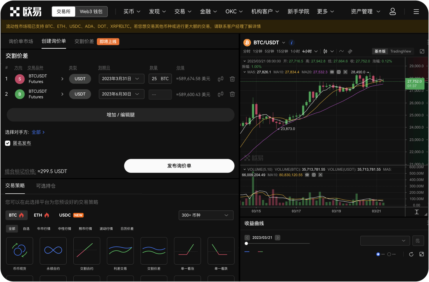 平台是否会参与链上治理